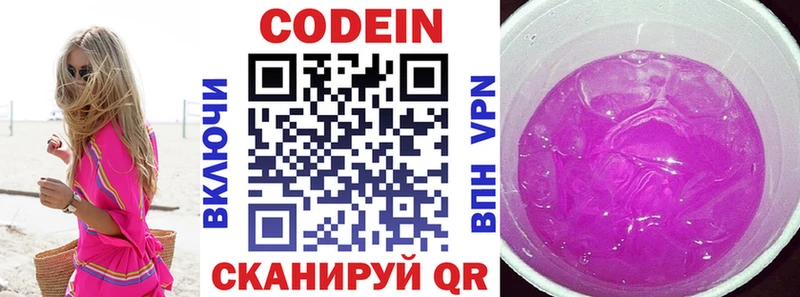 Кодеиновый сироп Lean напиток Lean (лин) Артём