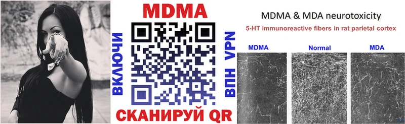 МДМА Molly  МЕГА онион  Артём 