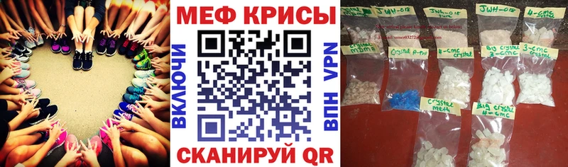 МЕФ кристаллы Артём
